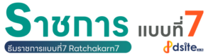 ratchakarn7-logo