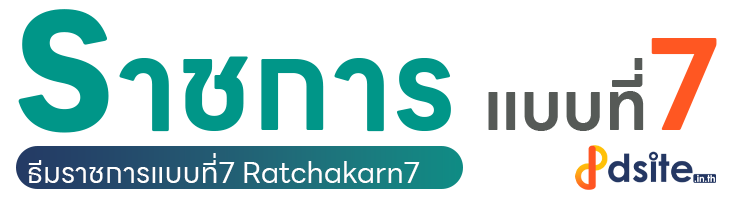 ratchakarn7-logo